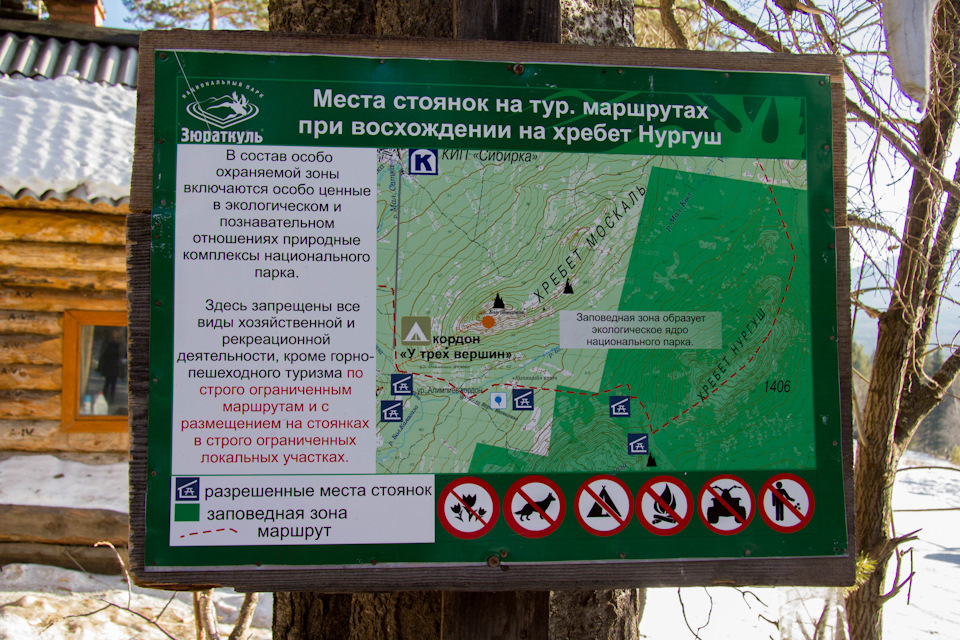 Зюраткуль на автомобиле